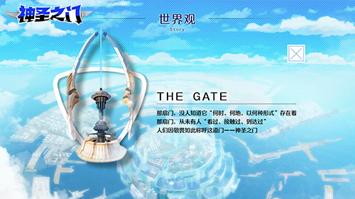《神圣之门》全新官网上线 预约火热开启! 《神圣之门》全新官网上线 预约火热开启!