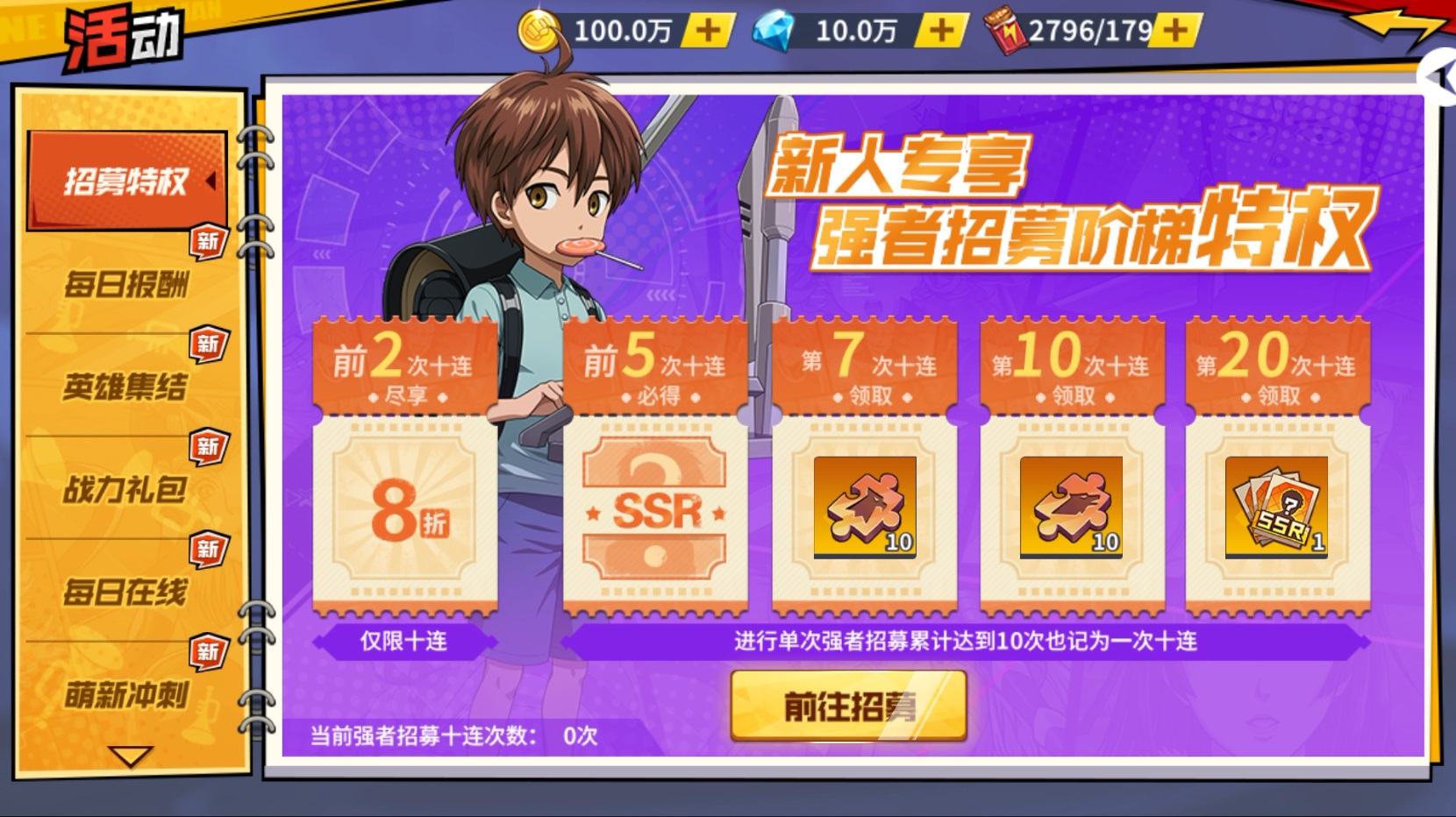 《一拳超人最强之男》周年庆福利持续放送中 《一拳超人最强之男》周年庆福利持续放送中