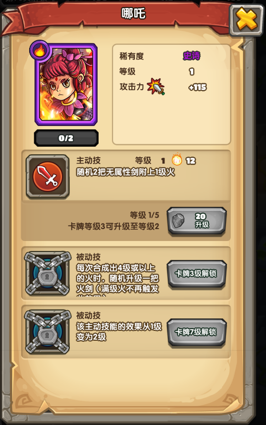 神话大乱斗《下一把剑》新版本惊艳来袭 神话大乱斗《下一把剑》新版本惊艳来袭