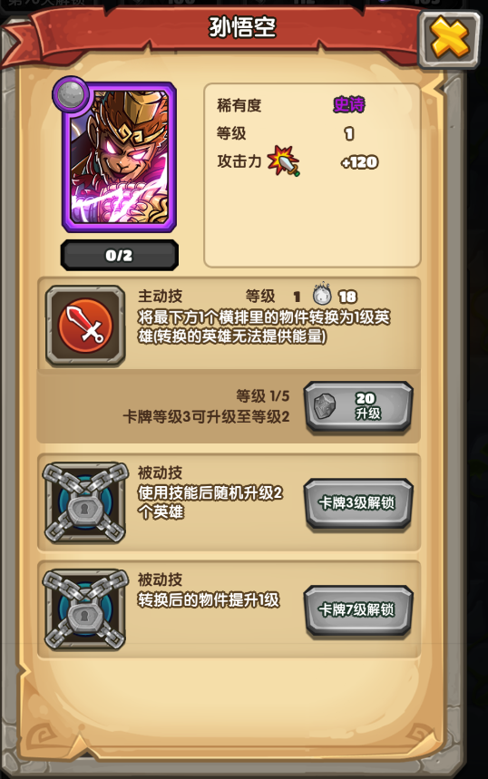 神话大乱斗《下一把剑》新版本惊艳来袭 神话大乱斗《下一把剑》新版本惊艳来袭