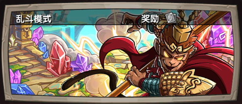 神话大乱斗《下一把剑》新版本惊艳来袭 神话大乱斗《下一把剑》新版本惊艳来袭