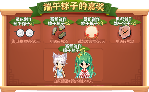 礼遇端午!《推理学院》精彩活动大放“粽” 礼遇端午!《推理学院》精彩活动大放“粽”