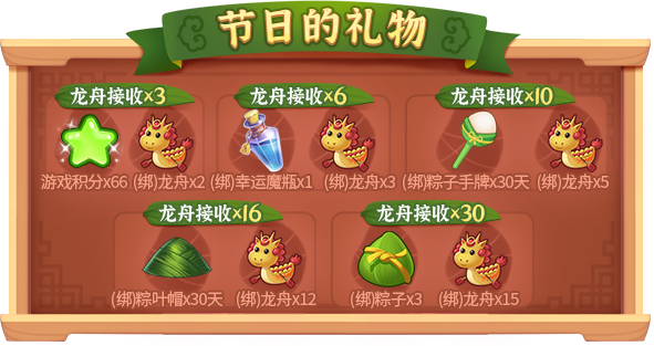 礼遇端午!《推理学院》精彩活动大放“粽” 礼遇端午!《推理学院》精彩活动大放“粽”