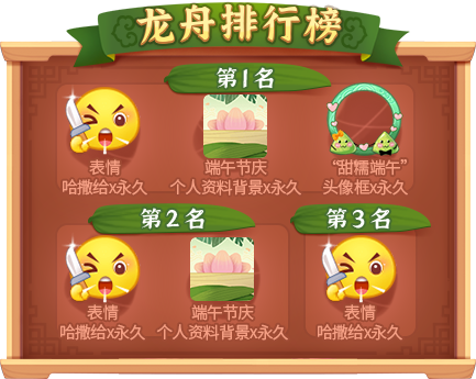 礼遇端午!《推理学院》精彩活动大放“粽” 礼遇端午!《推理学院》精彩活动大放“粽”