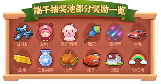 礼遇端午!《推理学院》精彩活动大放“粽” 礼遇端午!《推理学院》精彩活动大放“粽”
