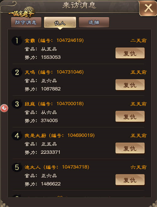 门客全员精英《一品官老爷》衙门冲榜势不可挡 门客全员精英《一品官老爷》衙门冲榜势不可挡