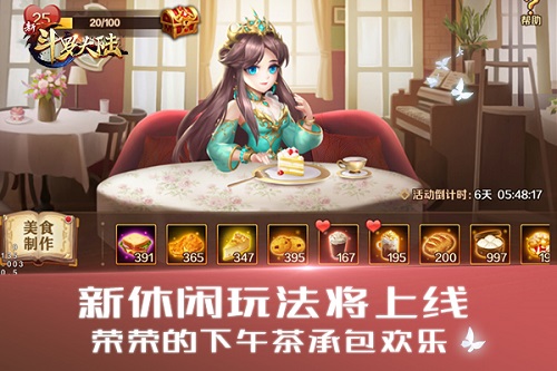 永恒之树盛开《新斗罗大陆》今日新版SS阿银复活登场 永恒之树盛开《新斗罗大陆》今日新版SS阿银复活登场