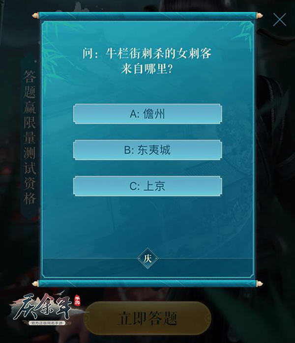 《庆余年》手游7月24日“逢君测试”即将开启 《庆余年》手游7月24日“逢君测试”即将开启