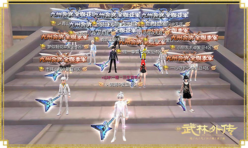 image.jpg 图3 名满九州.jpg