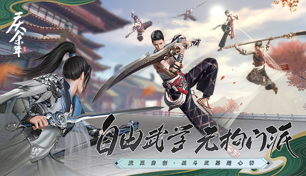 《庆余年》手游“逢君测试”精彩内容抢先看 《庆余年》手游“逢君测试”精彩内容抢先看