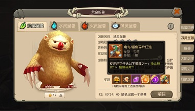 带上BOSS打BOSS!《疯狂原始人》全新萌宠可爱爆棚 带上BOSS打BOSS!《疯狂原始人》全新萌宠可爱爆棚