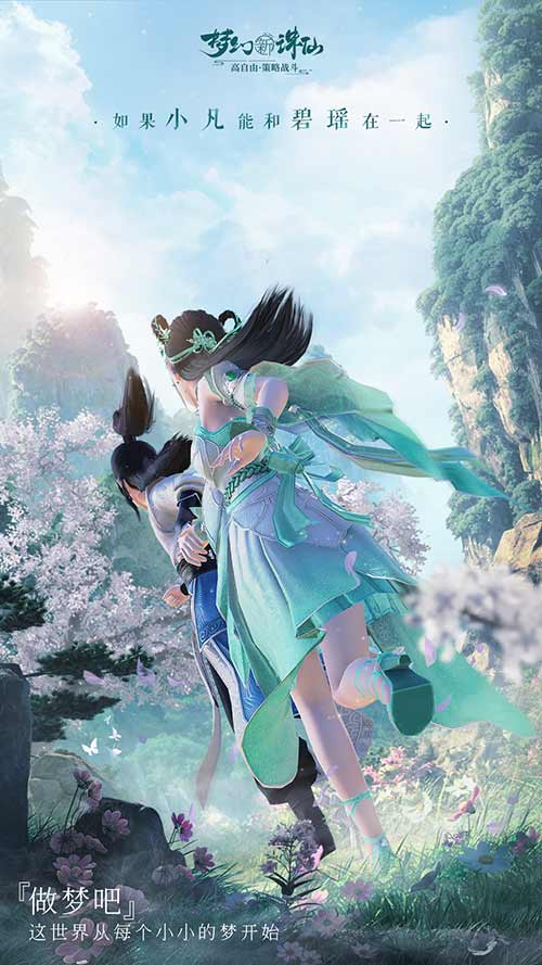 image.jpg 图2-小凡和碧瑶.jpg