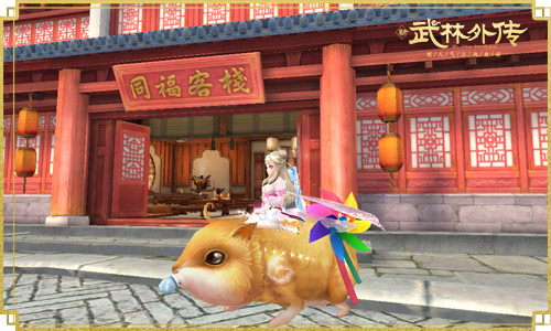 image.jpg 图5-鼠来宝.jpg