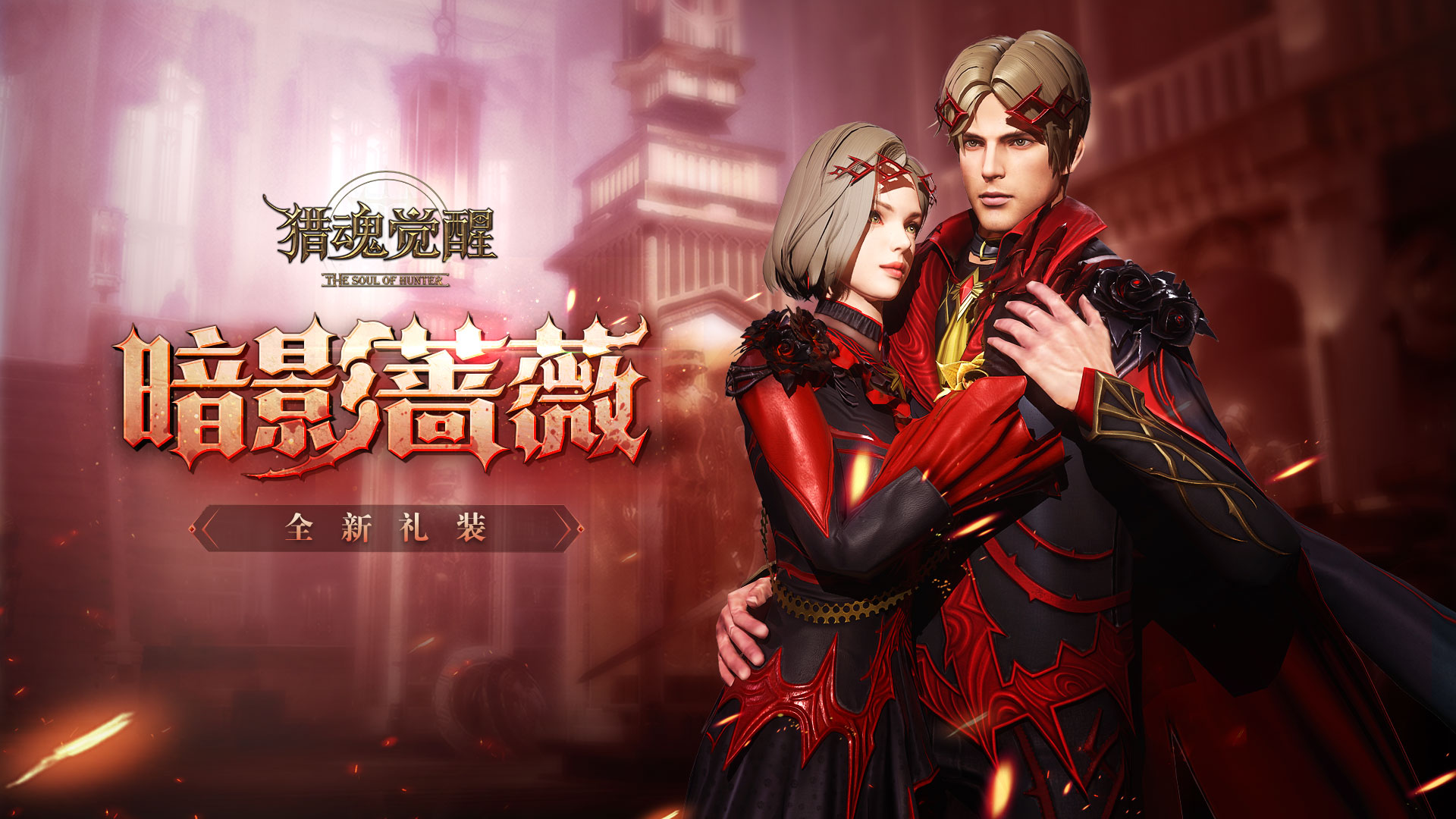 主线剧情即将更新? 《猎魂觉醒》暑期活动如火如荼进行中 主线剧情即将更新? 《猎魂觉醒》暑期活动如火如荼进行中
