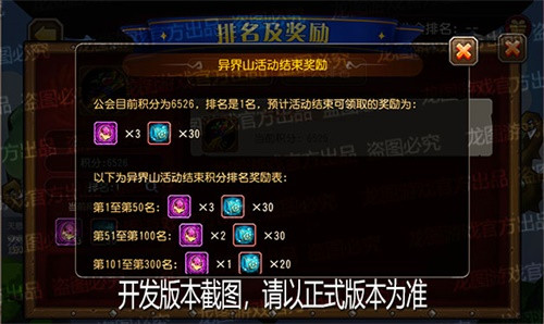 齐心协力，并肩作战！《小冰冰传奇》新玩法&ldquo;异界山&rdquo;活动开启！