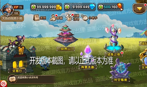 齐心协力，并肩作战！《小冰冰传奇》新玩法&ldquo;异界山&rdquo;活动开启！