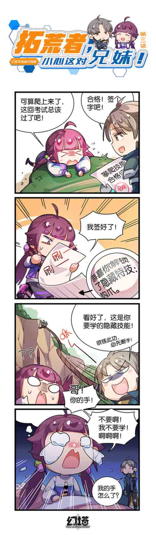image.jpg 图3-攀爬隐藏技能?.jpg