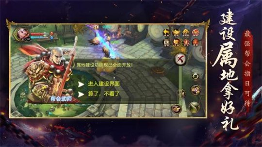 独有称号额外奖励抱团拿《天龙3D》帮会属地丰富升级 独有称号额外奖励抱团拿《天龙3D》帮会属地丰富升级