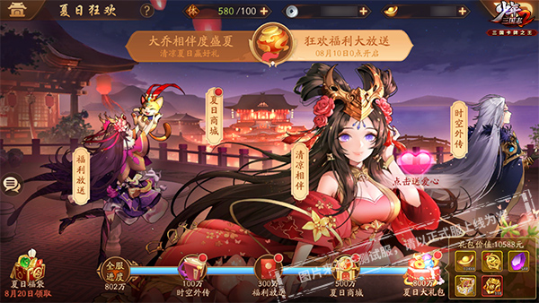 夏日福利狂欢!《少年三国志2》新版本上线 夏日福利狂欢!《少年三国志2》新版本上线