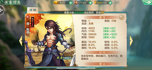 噩梦降临《侠客风云传OL》天煞魔荆棘前来助战 噩梦降临《侠客风云传OL》天煞魔荆棘前来助战