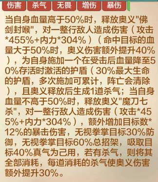 噩梦降临《侠客风云传OL》天煞魔荆棘前来助战 噩梦降临《侠客风云传OL》天煞魔荆棘前来助战