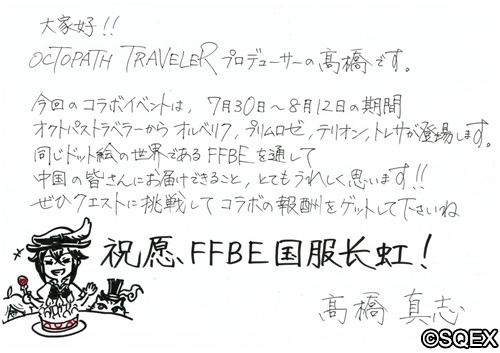 像素迷们的饕餮盛宴! FFBE X 歧路旅人 梦幻联动开启 像素迷们的饕餮盛宴! FFBE X 歧路旅人 梦幻联动开启