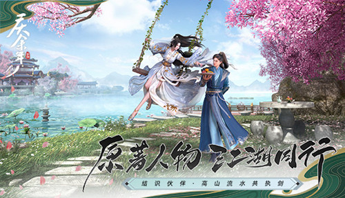 《庆余年》手游逢君测试火爆进行中!余年江湖行精彩玩法盘点! 《庆余年》手游逢君测试火爆进行中!余年江湖行精彩玩法盘点!