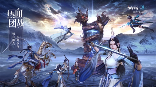 自由江湖新发现,武侠手游大作《剑侠情缘2:剑歌行》惊喜上线 自由江湖新发现,武侠手游大作《剑侠情缘2:剑歌行》惊喜上线