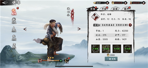 九指神丐洪七公《新射雕群侠传》强力武侠推荐 九指神丐洪七公《新射雕群侠传》强力武侠推荐