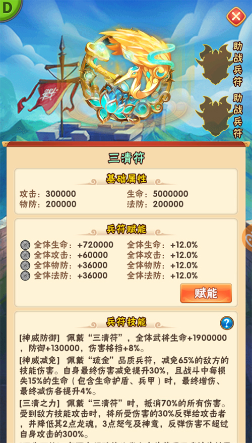 创世之阵《少年三国志》全新琉金符登场 创世之阵《少年三国志》全新琉金符登场
