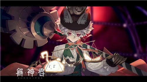 蚀世将至《解神者》世界观解读 蚀世将至《解神者》世界观解读