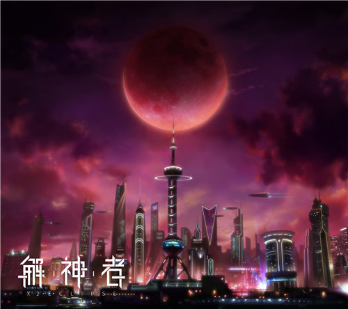 蚀世将至《解神者》世界观解读 蚀世将至《解神者》世界观解读