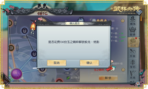 图2-玉之精粹-解锁孔位.jpg