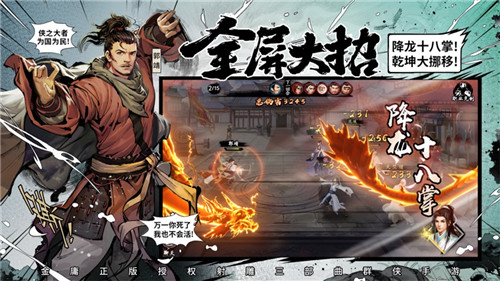 群侠星推官全面集结《新射雕群侠传》手游今日iOS上线 群侠星推官全面集结《新射雕群侠传》手游今日iOS上线