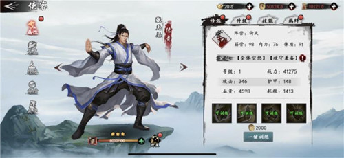 群侠星推官全面集结《新射雕群侠传》手游今日iOS上线 群侠星推官全面集结《新射雕群侠传》手游今日iOS上线