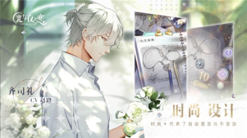 共赴璀璨约定!《光与夜之恋》极光测试今日开启 共赴璀璨约定!《光与夜之恋》极光测试今日开启