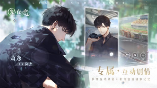 共赴璀璨约定!《光与夜之恋》极光测试今日开启 共赴璀璨约定!《光与夜之恋》极光测试今日开启