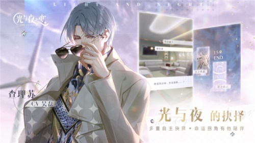 共赴璀璨约定!《光与夜之恋》极光测试今日开启 共赴璀璨约定!《光与夜之恋》极光测试今日开启