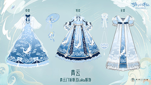 image.jpg 图4-青云主题Lo裙.jpg