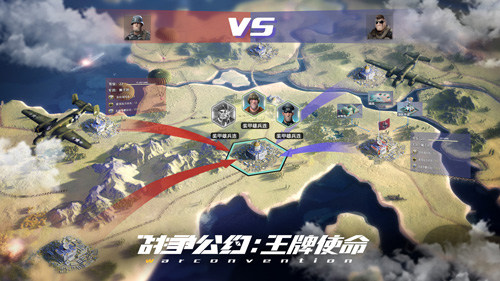 策略者的全新舞台《战争公约:王牌使命》预约通道重磅开启! 策略者的全新舞台《战争公约:王牌使命》预约通道重磅开启!