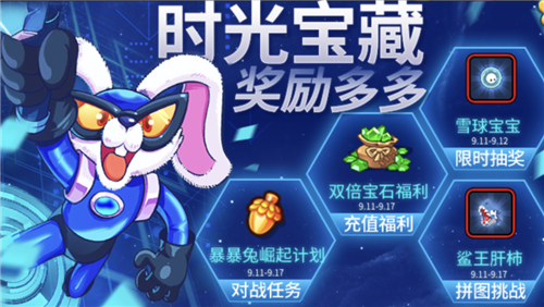 《野蛮人大作战》兔兔的突袭!光阴洞窟里的绝世保宝藏现世! 《野蛮人大作战》兔兔的突袭!光阴洞窟里的绝世保宝藏现世!