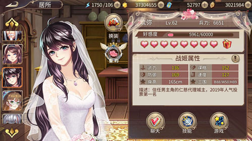 圆满人生《姬魔恋战纪》结婚系统详解 圆满人生《姬魔恋战纪》结婚系统详解