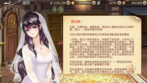 圆满人生《姬魔恋战纪》结婚系统详解 圆满人生《姬魔恋战纪》结婚系统详解