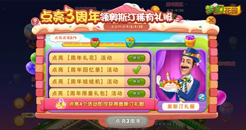 image.jpg 图3:《梦幻花园》奥斯汀定制礼服.jpg