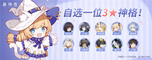 《解神者》今日全平台上线 共赴星辰彼端 《解神者》今日全平台上线 共赴星辰彼端