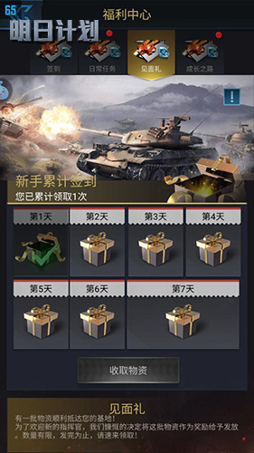 《明日计划》&mdash;蔚蓝星球之梦，福利惊喜揭秘