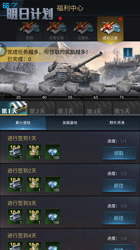 《明日计划》&mdash;蔚蓝星球之梦，福利惊喜揭秘