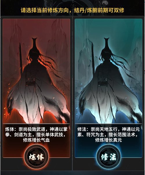 水墨风放置修仙手游《一念逍遥》修行体系介绍 境界提升修为质变 水墨风放置修仙手游《一念逍遥》修行体系介绍 境界提升修为质变