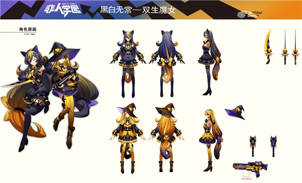 魔女和猫咪!《非人学园》黑白无常万圣节时装【双生魔女】上线 魔女和猫咪!《非人学园》黑白无常万圣节时装【双生魔女】上线