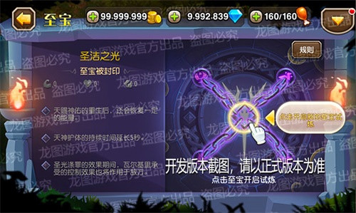 天神护体，圣光涤罪！《小冰冰传奇》新魂匣泰坦瓦尔基里利刃审判！
